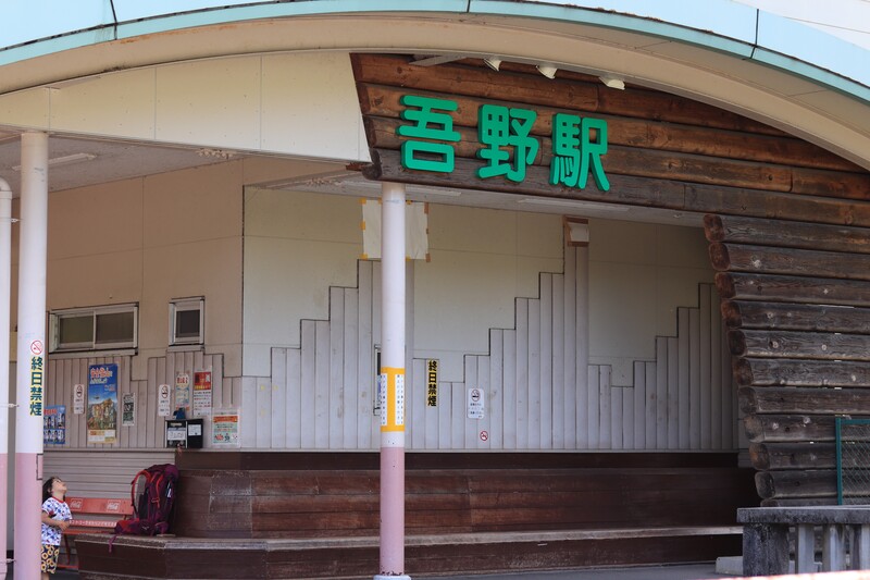 吾野駅から板屋の頭まで