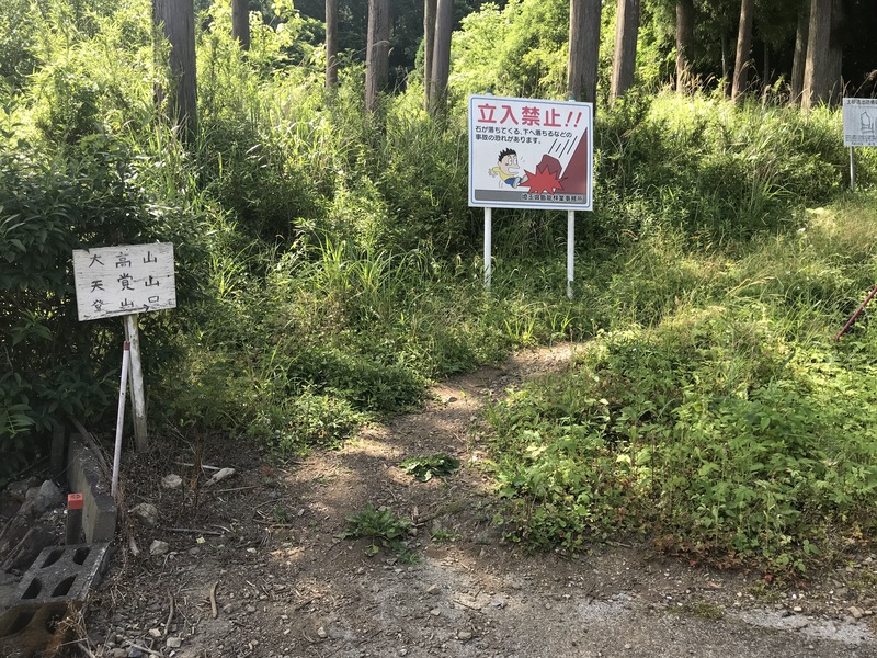 吾野駅から板屋の頭まで