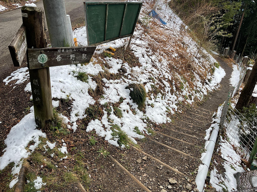吾野駅を目指して下山開始