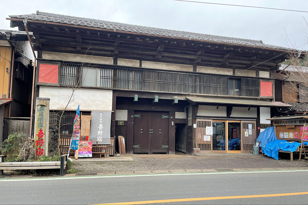 吾野宿(あがのじゅく)