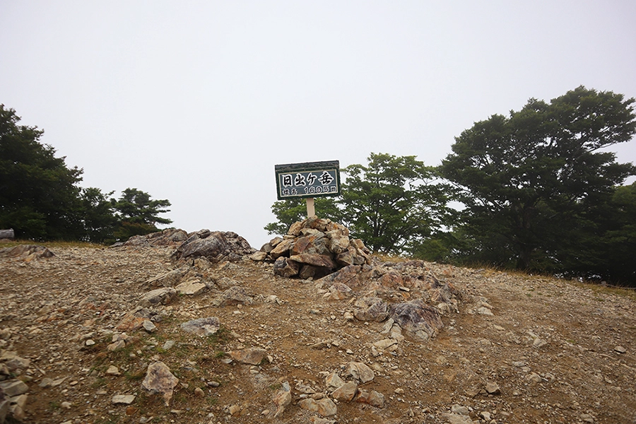 日出ヶ岳（ひでがたけ） / 標高1,695ｍ