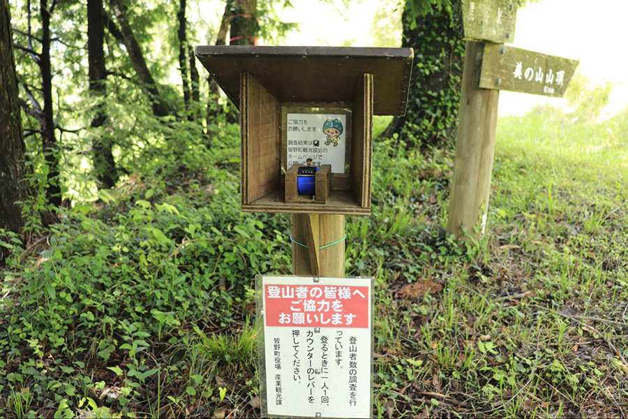 美の山（蓑山）ハイキング