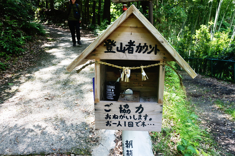 登山者カウントター｜朝熊山登山