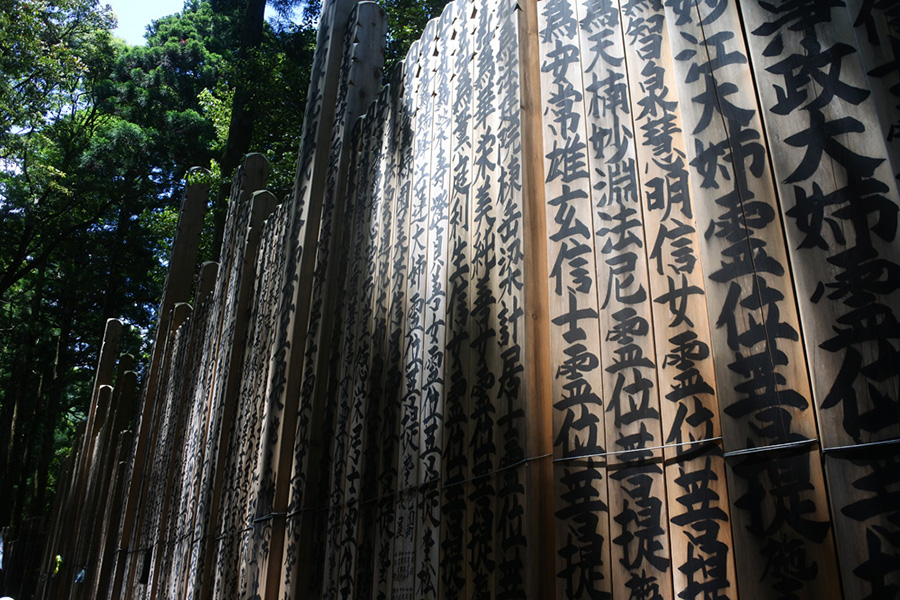 金剛證寺の巨大卒塔婆｜朝熊山登山