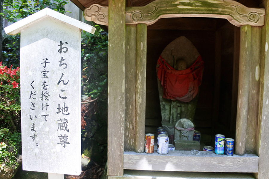 金剛證寺のおちんこ地蔵｜朝熊山登山