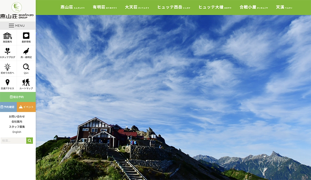 燕山荘