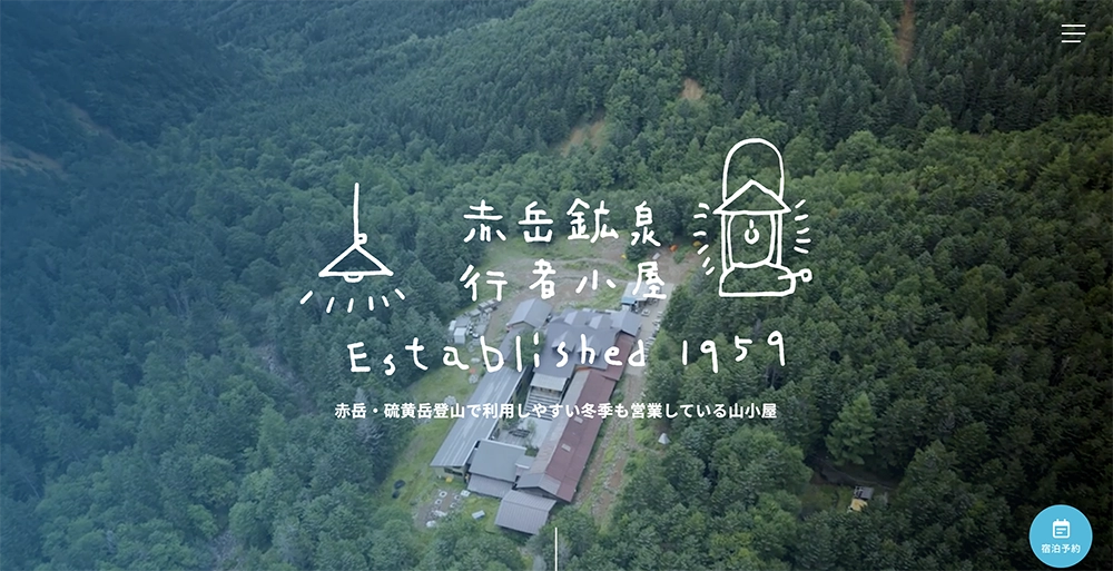 赤岳鉱泉（八ヶ岳）